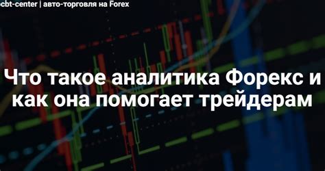 аналитика форекс-рынка от николая корженевского